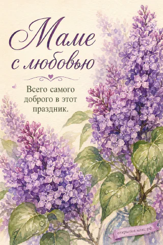 Акварельные ветви лиловой сирени с крупными цветочными гроздьями и зелёными листьями