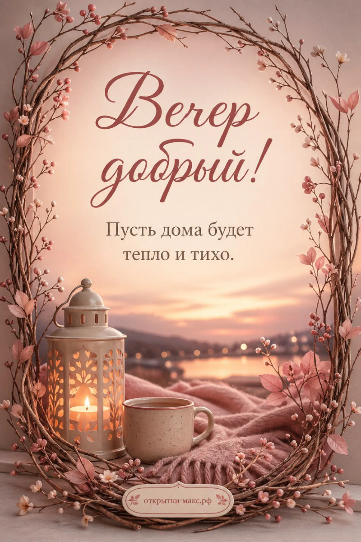 Белый кованый фонарь с горящей свечой, розовый плед и чашка чая в центре венка из цветущих веток на закатном фоне