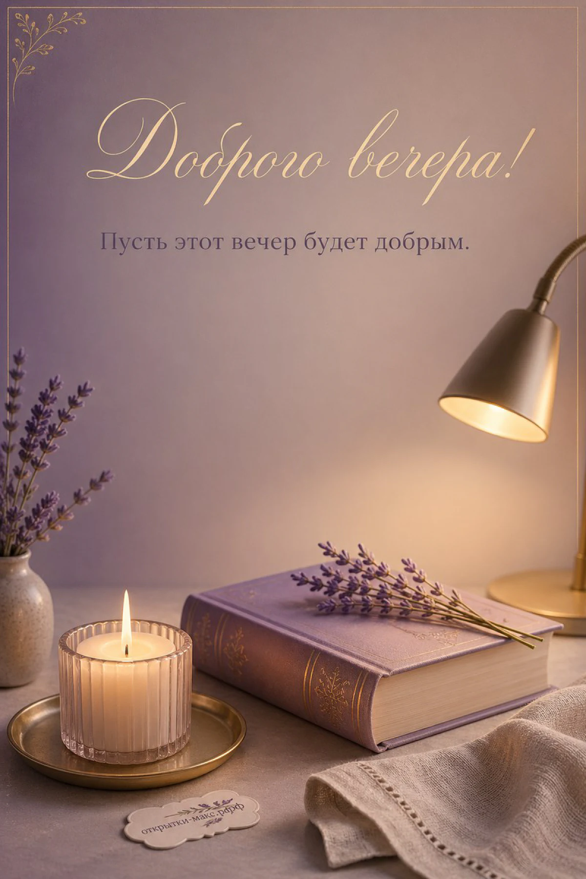 Стопка книг с лавандовой обложкой, горящая свеча на блюдце и ветки лаванды на сером столе