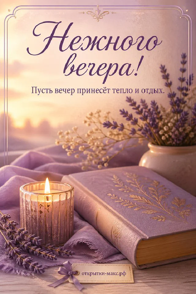 Большая чашка ромашкового чая с тегом-сердечком у тёмного окна со звёздами, рядом настольная лампа — вариант 7