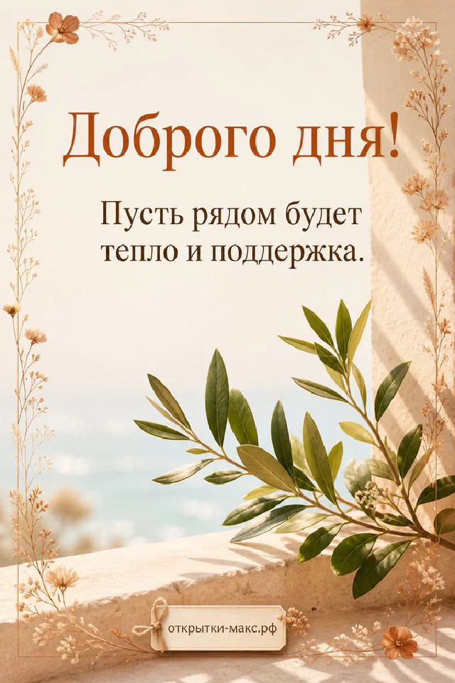 Открытка с голубым блокнотом и букетом полевых цветов в крафт-пакете — вариант 3