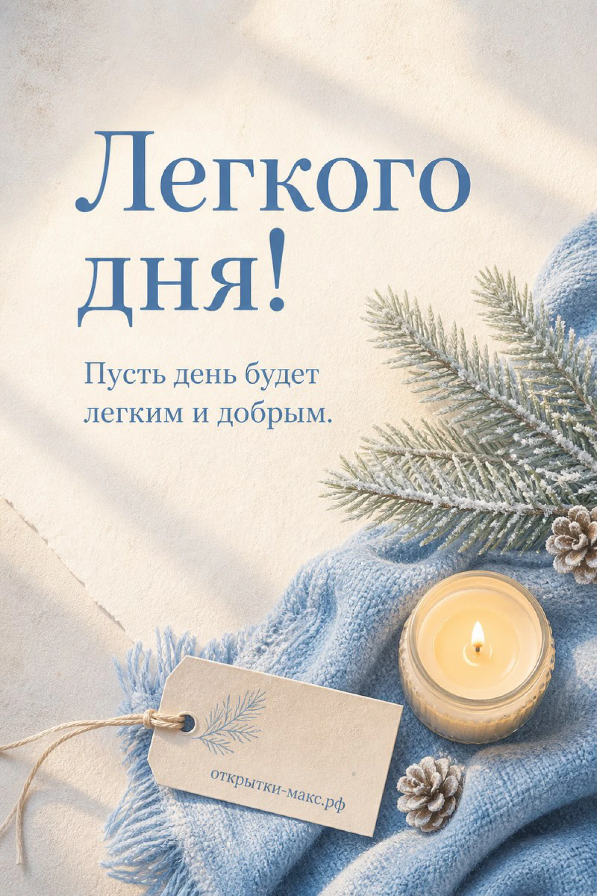 Дорога в мягком утреннем свете и открытка на переднем плане