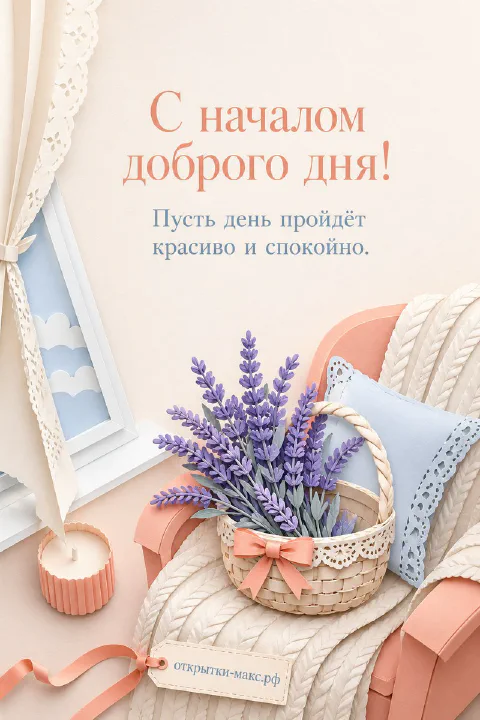 Маленький конверт, цветок и спокойный фон для теплого пожелания