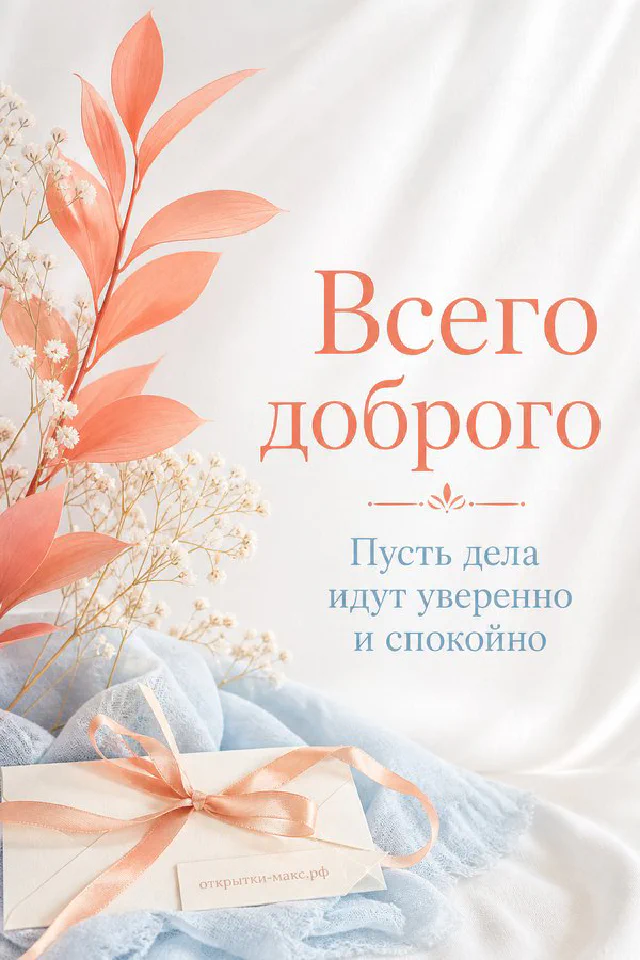 Карточка с надписью Всего доброго, жёлтые подсолнухи и синяя льняная ткань на светлом фоне — вариант 4