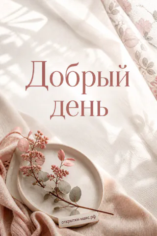Светлый городской день, букет на столе и чистая карточка
