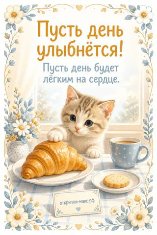 Светлый городской день, букет на столе и чистая карточка