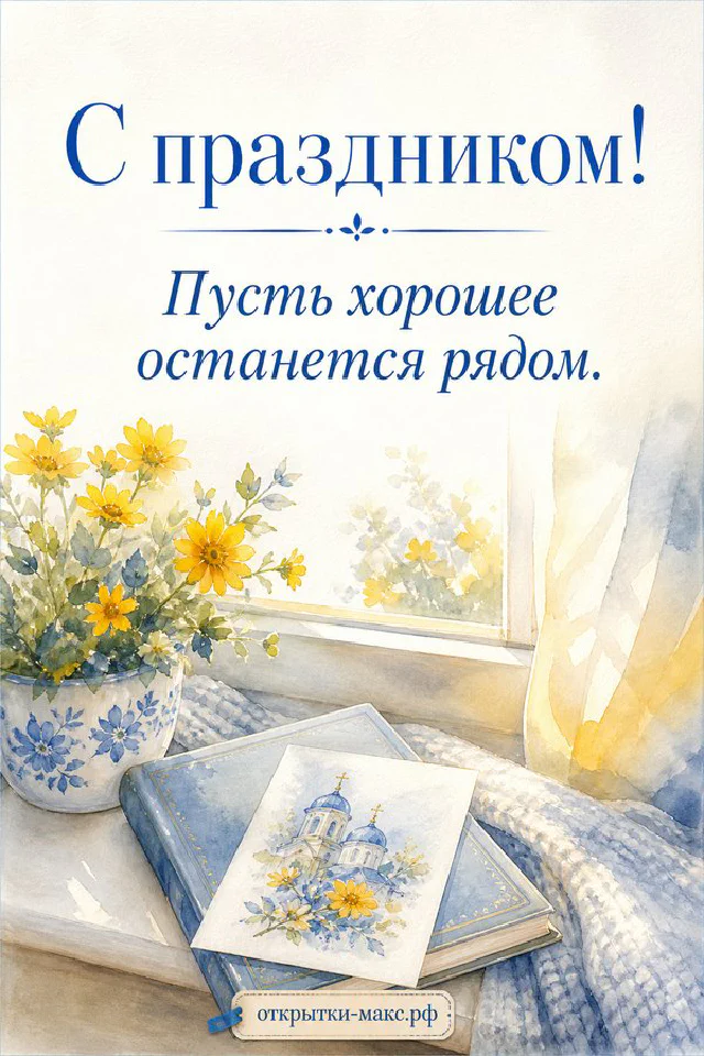 Открытка «С праздником!» на фоне старинной бумаги с орнаментом, окружённая ветками с красными ягодами и белыми цветами сакуры — вариант 3