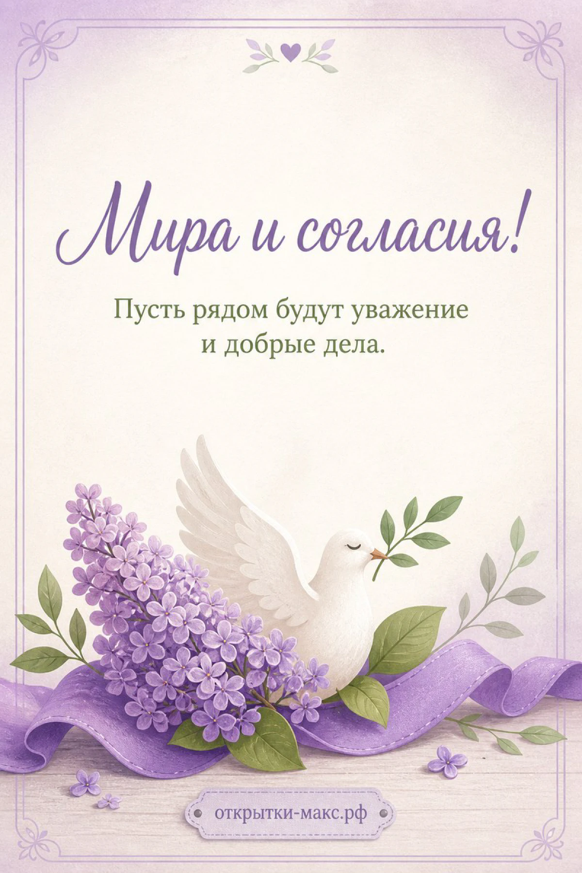 Солнечные блики, цветная лента и чистое поле для текста