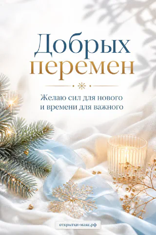 Воздушная композиция с доброй улыбкой на бумажной карточке