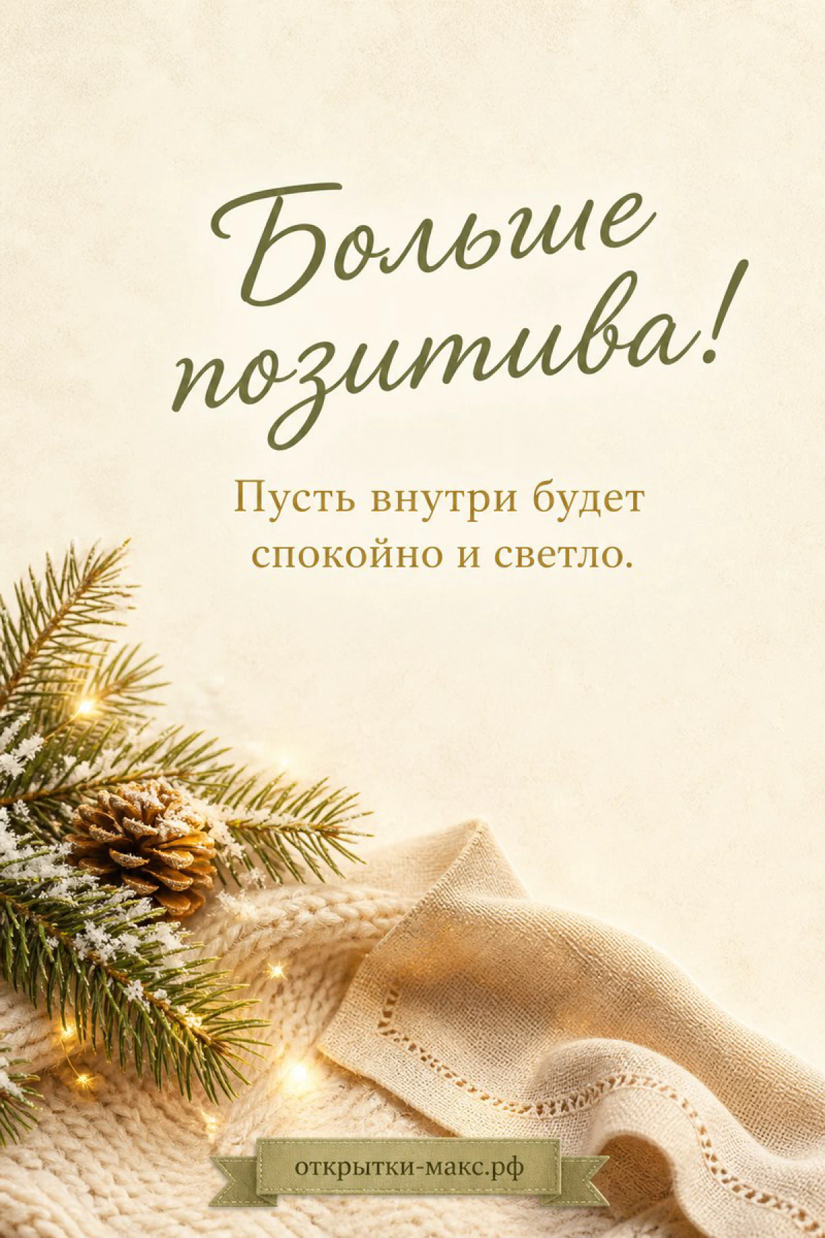 Яркая чашка, маленький букет и открытка на светлом фоне