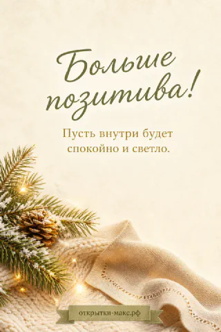 Яркая чашка, маленький букет и открытка на светлом фоне
