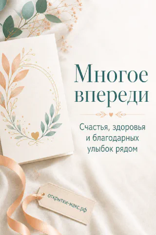 Яркая чашка, маленький букет и открытка на светлом фоне