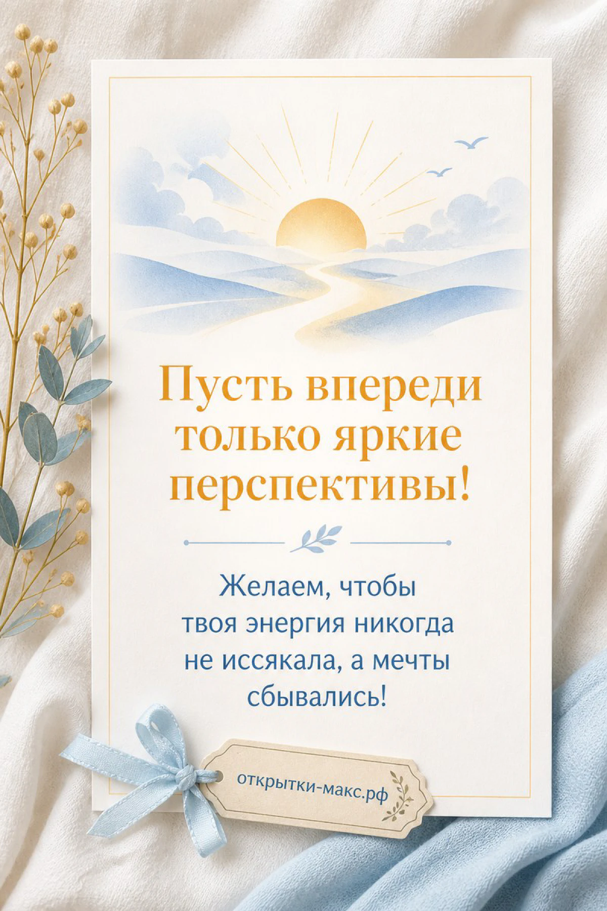Яркая чашка, маленький букет и открытка на светлом фоне