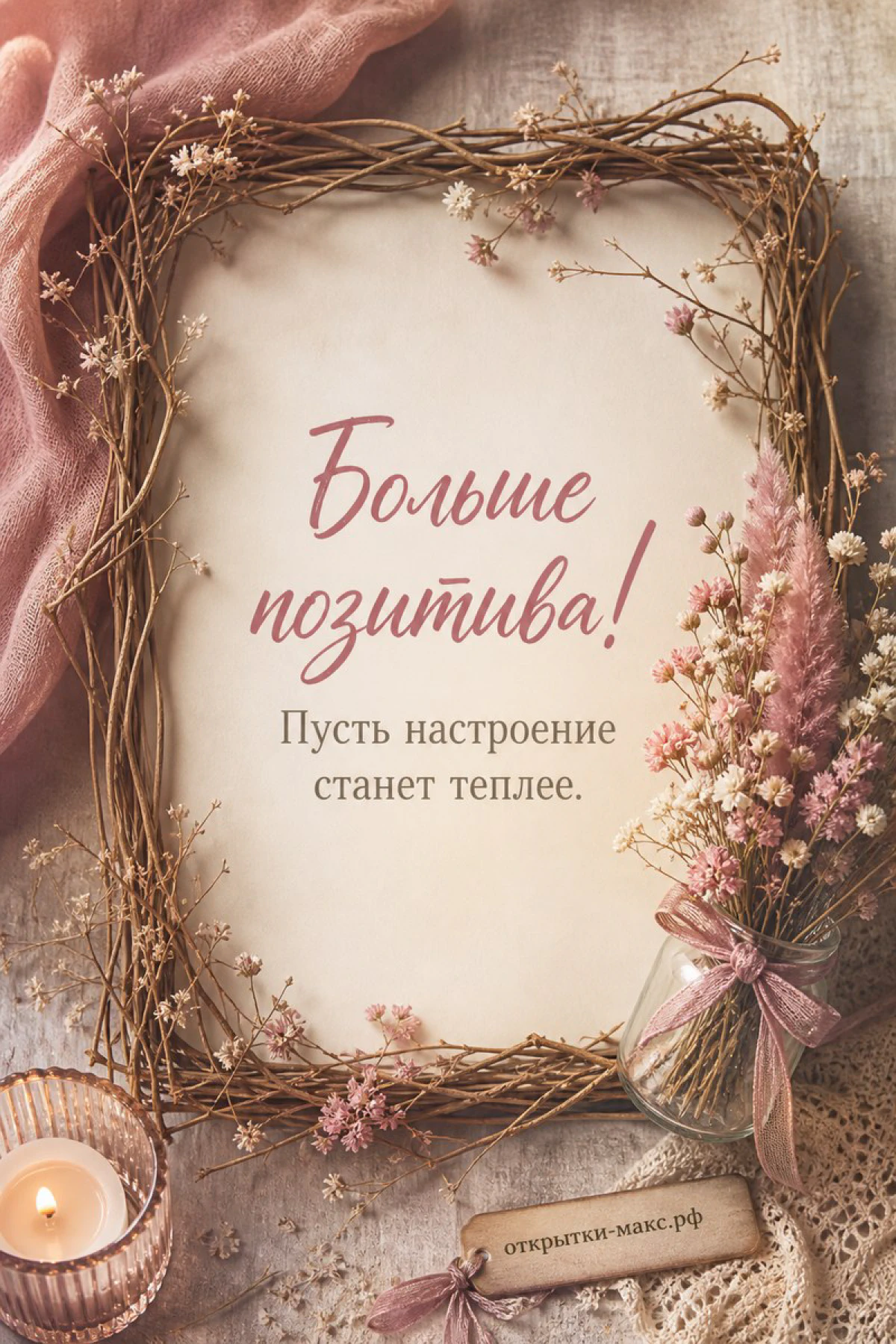 Яркая чашка, маленький букет и открытка на светлом фоне