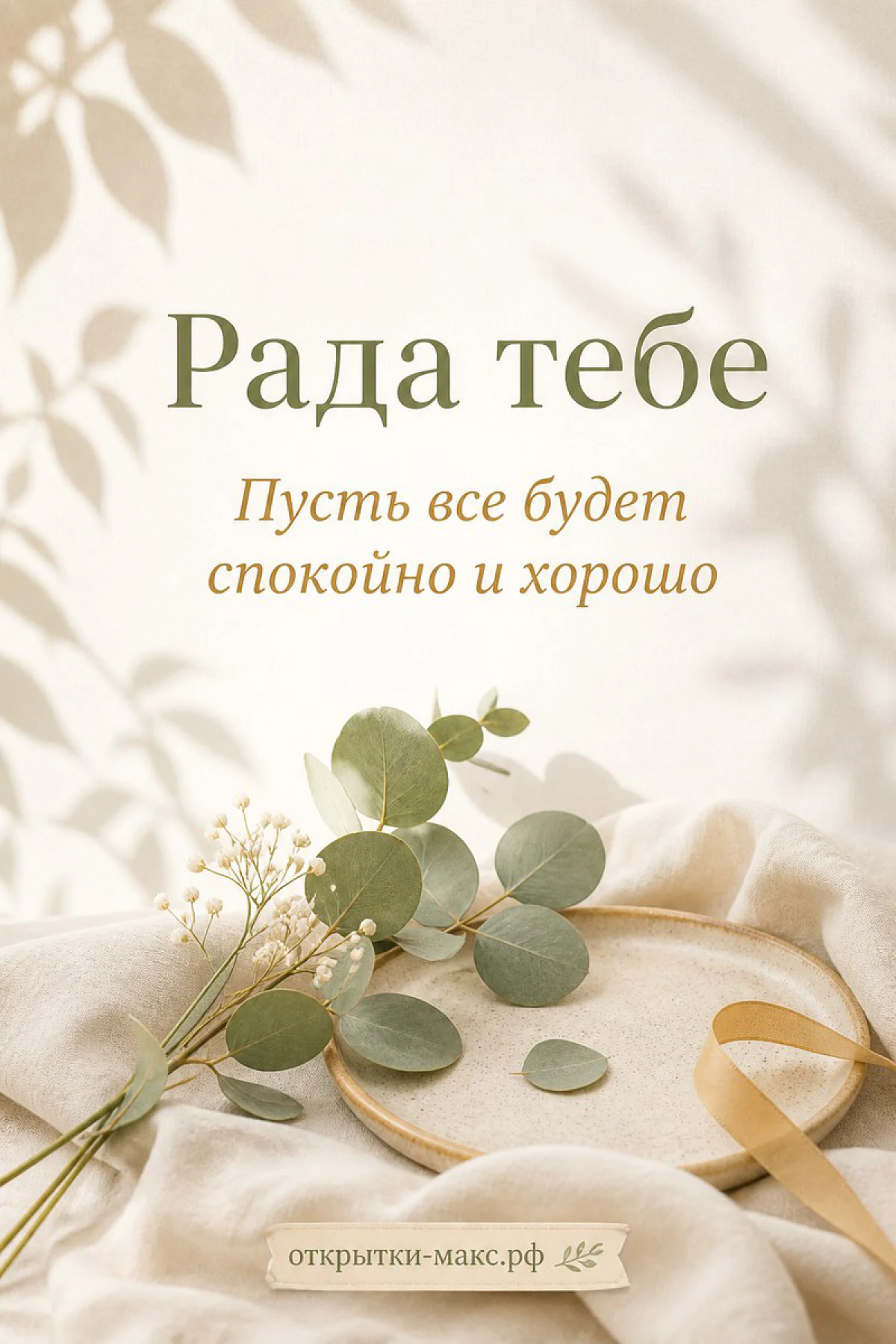 Забавная чашка с улыбкой, печенье и аккуратная открытка