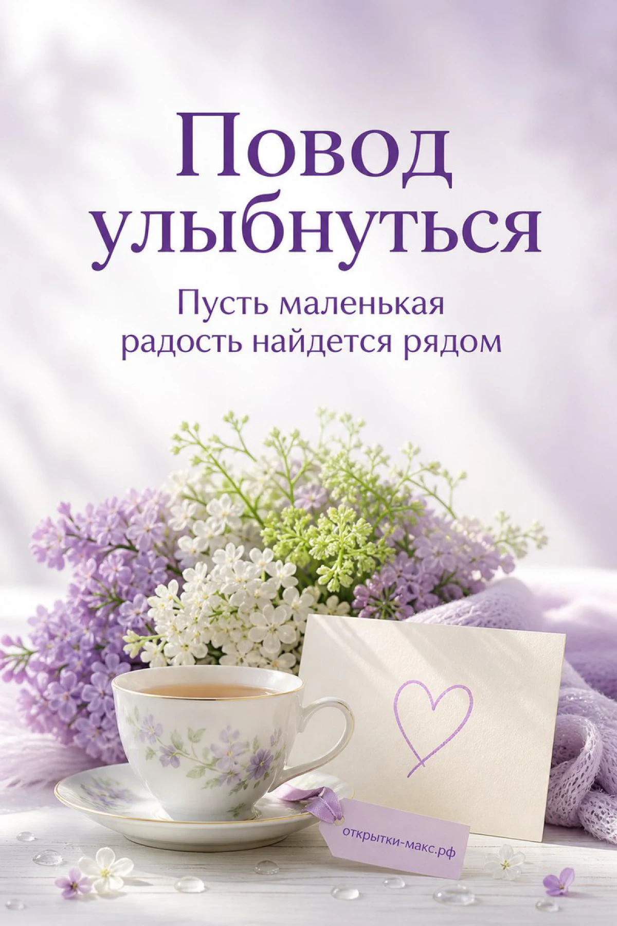 Забавная чашка с улыбкой, печенье и аккуратная открытка