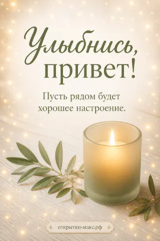 Конверт, цветная лента и чистая открытка для приветствия