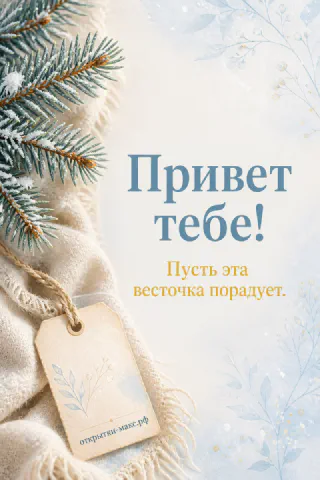 Конверт, цветная лента и чистая открытка для приветствия