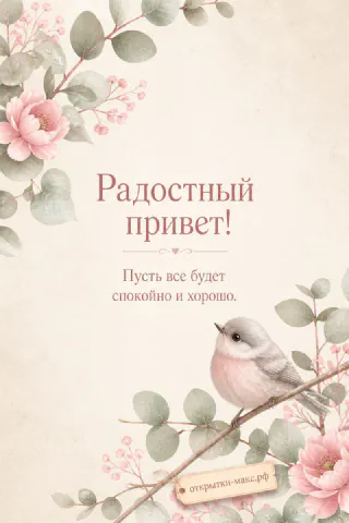 Светлый стол, улыбчивый рисунок на карточке и букетик рядом