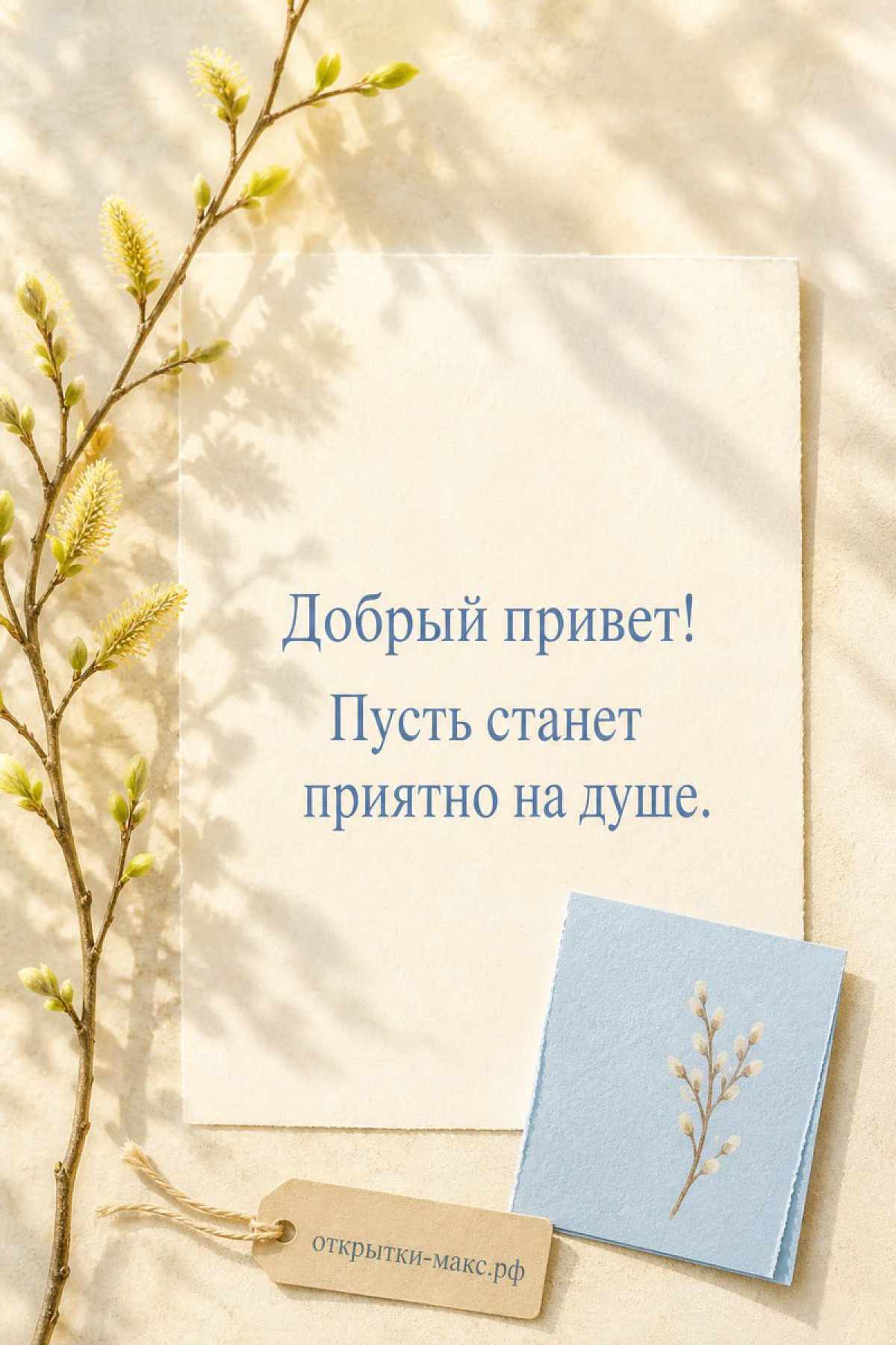 Светлый стол, улыбчивый рисунок на карточке и букетик рядом