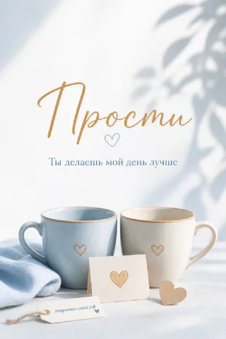 Нежный цветок на светлой ткани и аккуратная открытка с извинением