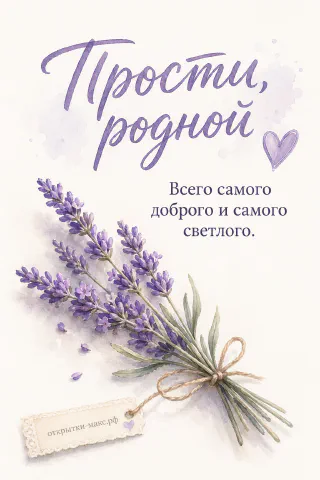 Акварельный букет фиолетовой лаванды перевязан джутовой верёвкой на белом фоне с лиловым сердечком