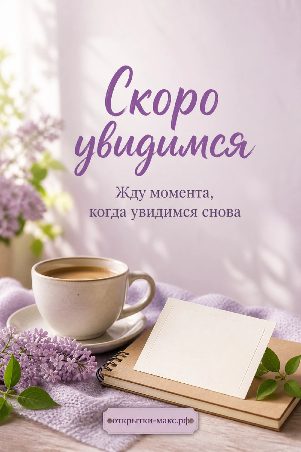 Пустой стул рядом со столиком, открытка и теплые вечерние блики