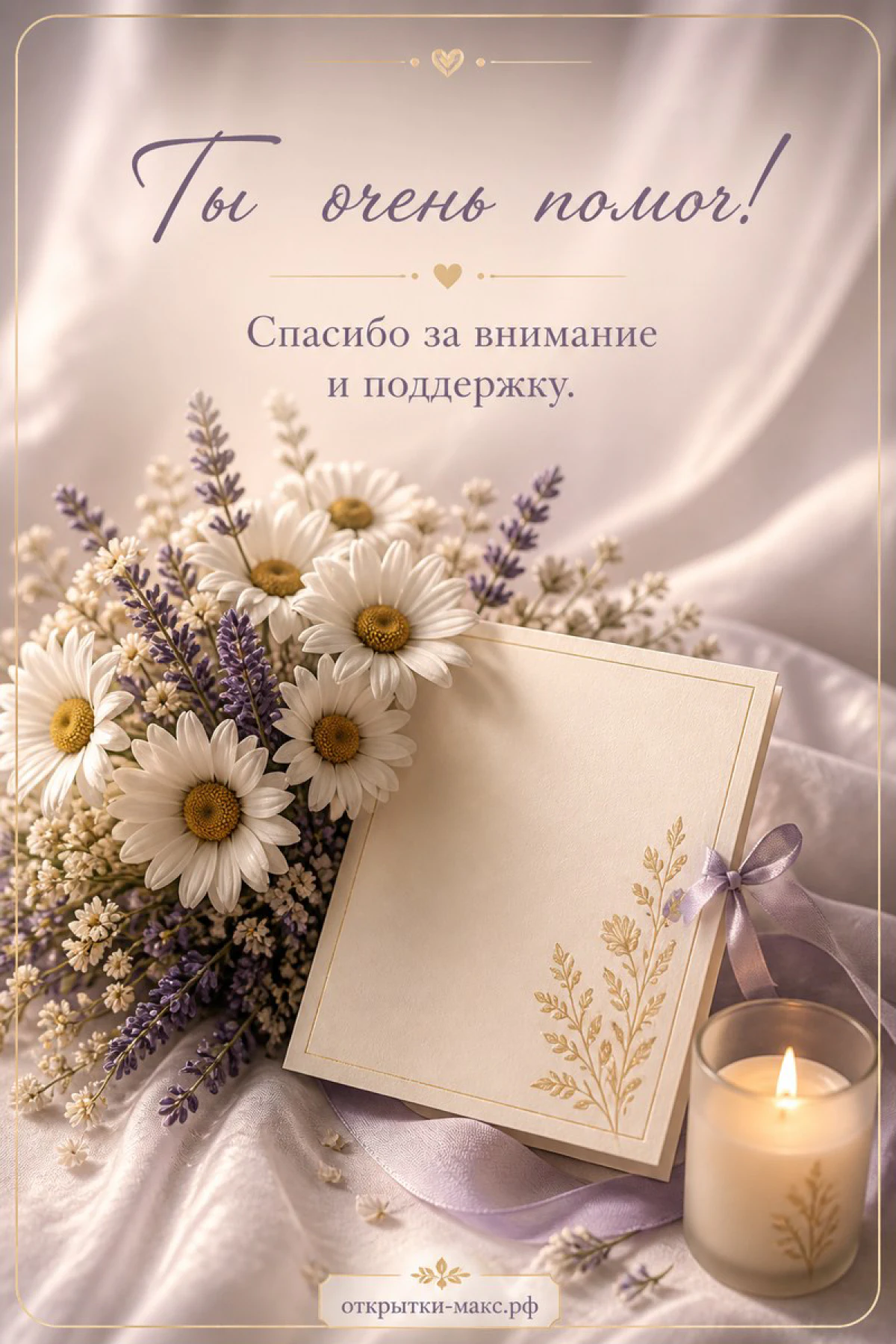 Подарочная лента, конверт и чистая карточка на столе