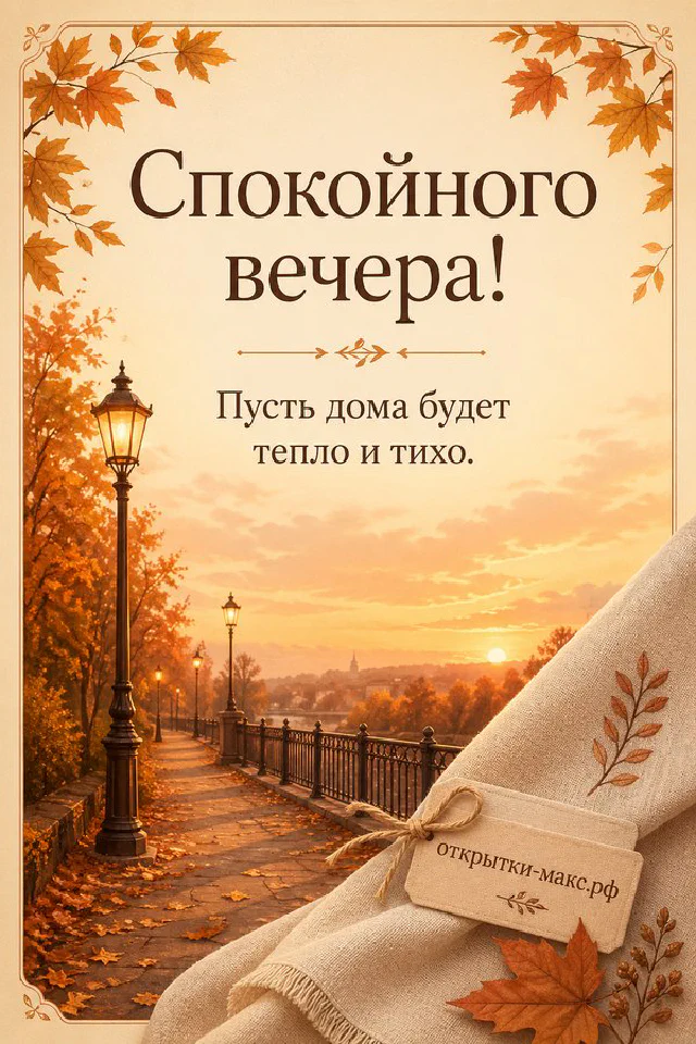 Кружка какао с маршмеллоу и фонарь на фоне заснеженного леса за окном с надписью Спокойного вечера — вариант 6