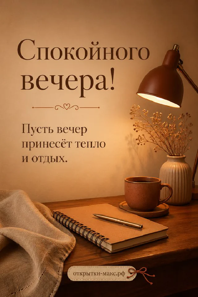 Деревянный столик с торшером, книгой и чашкой чая на фоне тёплой стены с мягким пледом — вариант 4