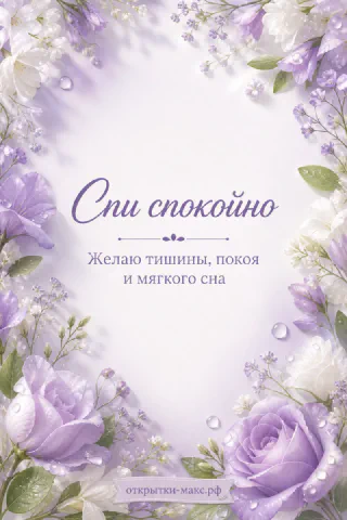 Конверт с теплой запиской, цветок и нежный свет