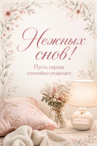 Чистая композиция с красивой рамкой из веточек и свободным полем для текста