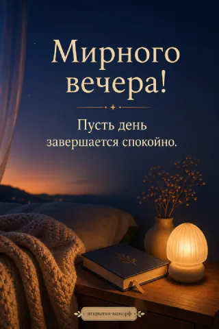 Маленький конверт, цветок и спокойный фон для теплого пожелания