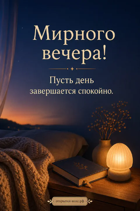 Маленький конверт, цветок и спокойный фон для теплого пожелания