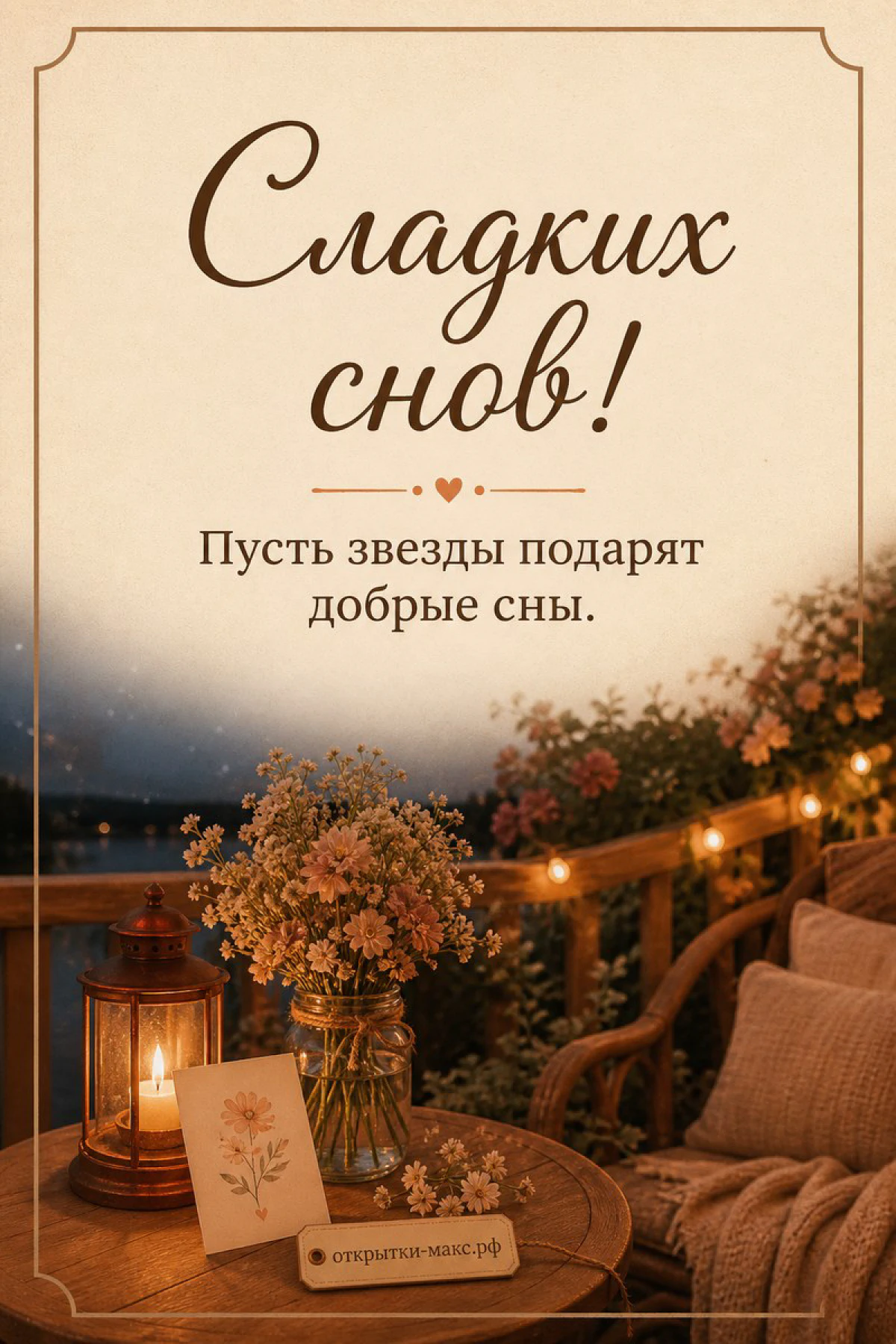Ночное окно с луной, чашка травяного чая и аккуратная открытка