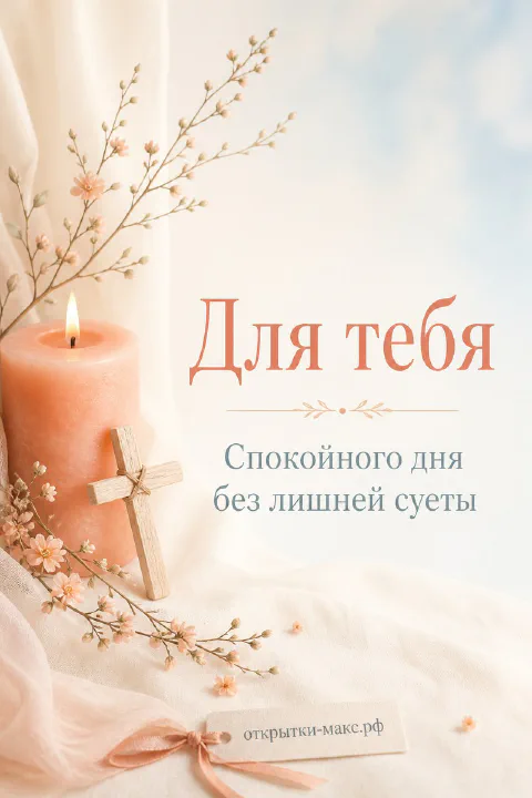 Ночное окно с луной, чашка травяного чая и аккуратная открытка