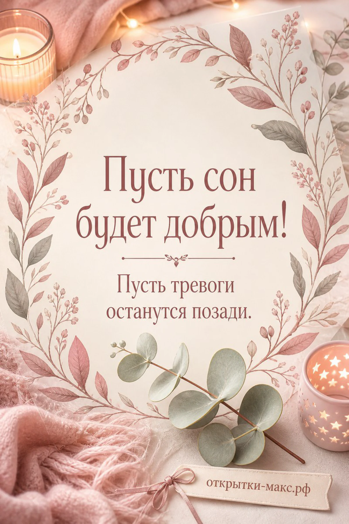 Ночное окно с луной, чашка травяного чая и аккуратная открытка