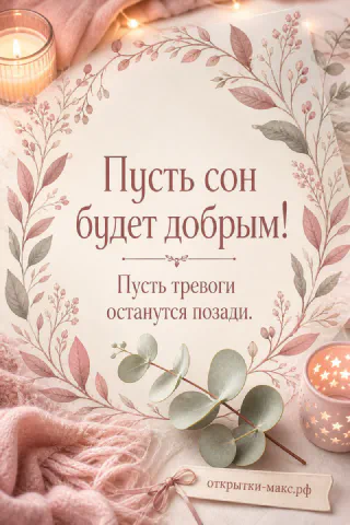 Ночное окно с луной, чашка травяного чая и аккуратная открытка