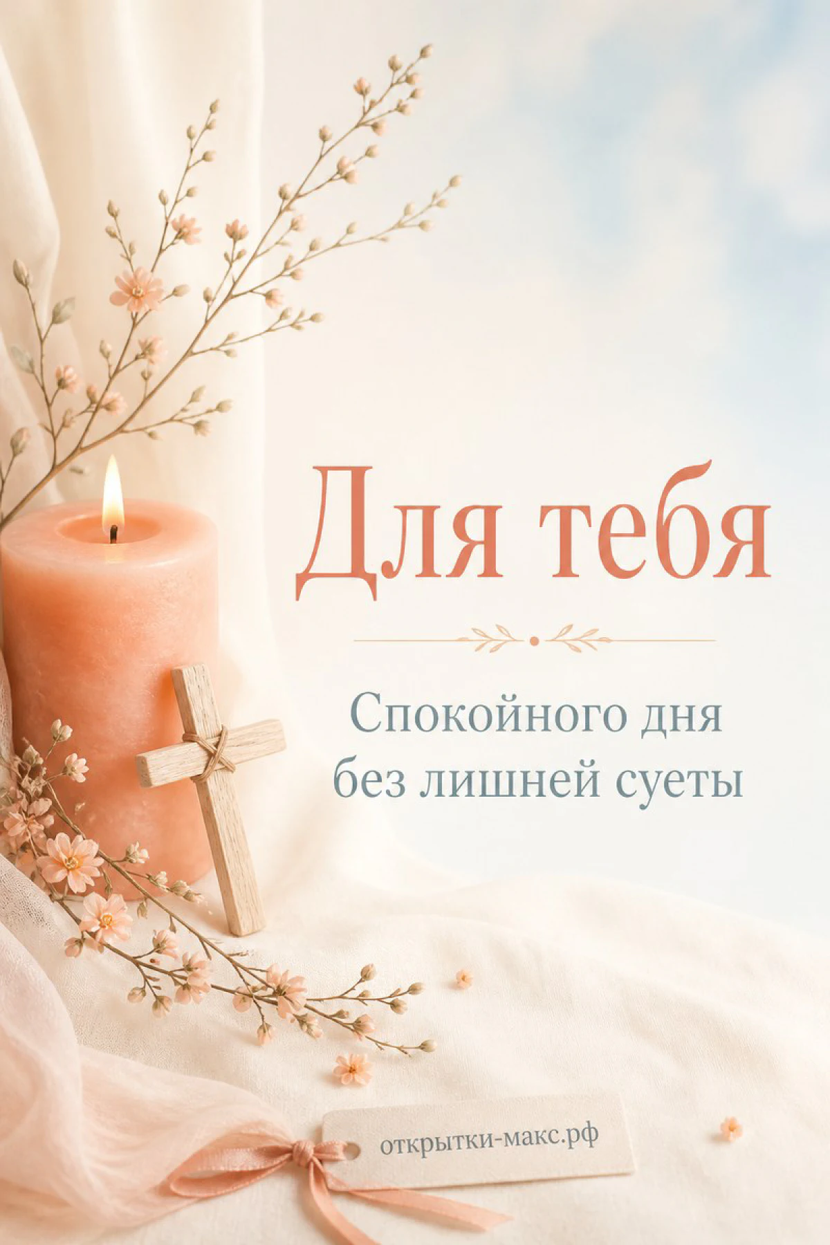 Подушка, теплая лампа и чистое поле для пожелания