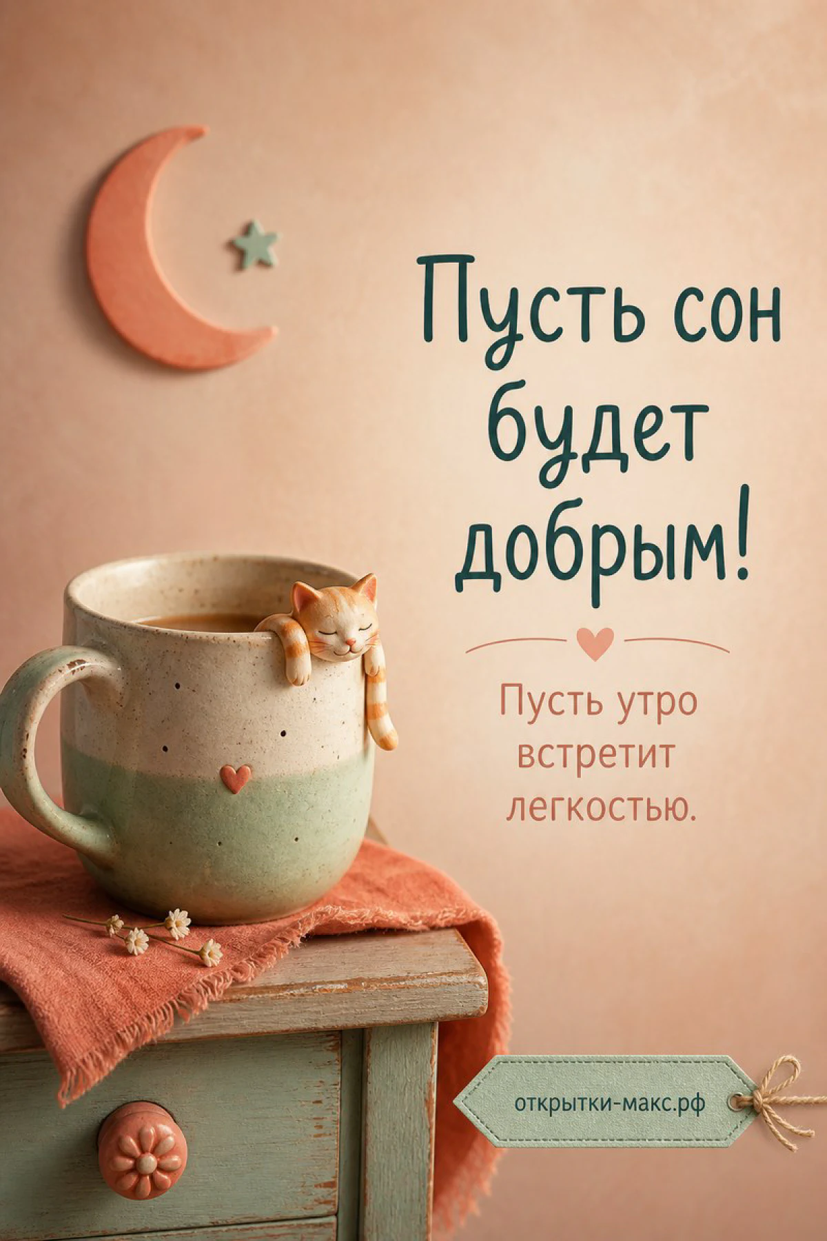 Рыжий котёнок дремлет на пастельно-зелёной кружке на деревянной тумбочке с деревянной луной на стене