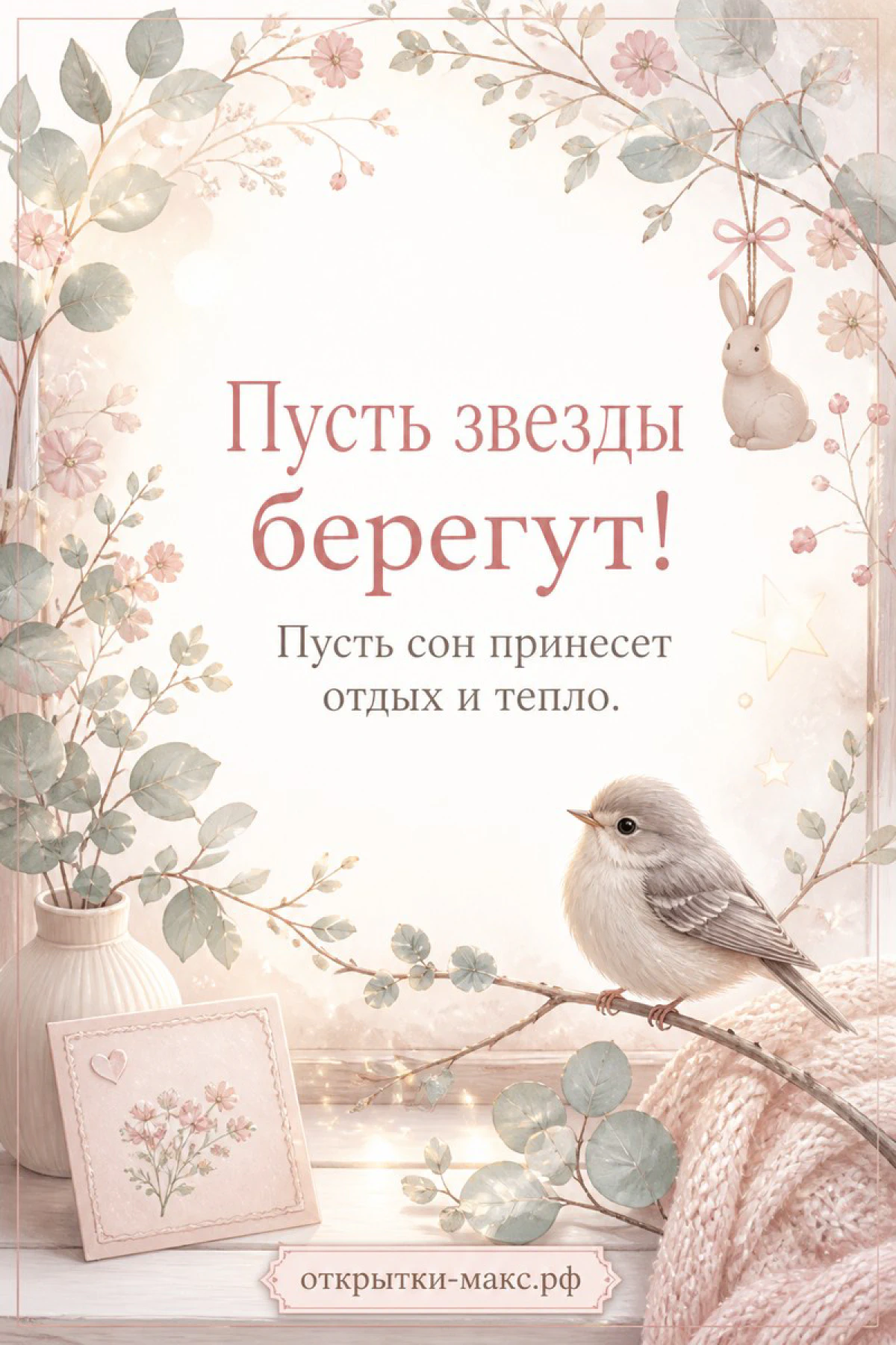 Акварельная серая птичка на ветке с цветочной рамкой и подвешенным зайчиком — открытка доброй ночи