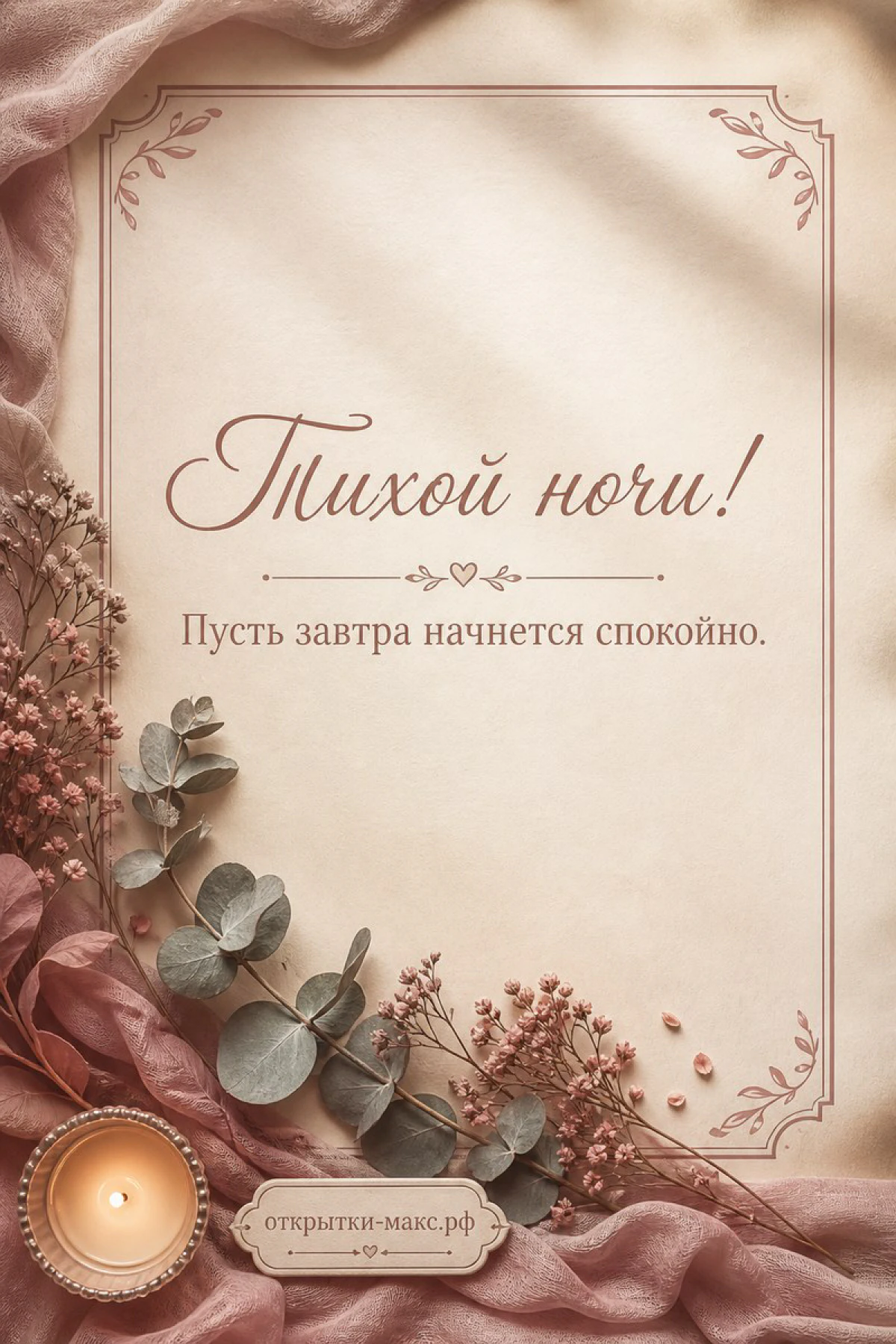 Горящая свеча и ветки эвкалипта с сухоцветами на бежевой текстурной бумаге с рамкой и надписью Тихой ночи