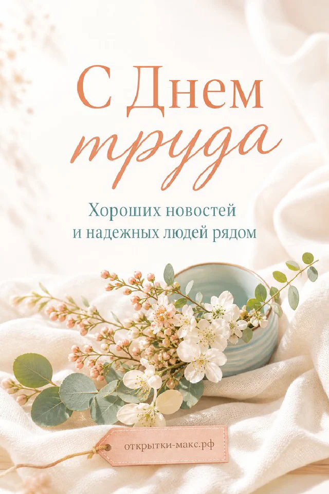 Нежный букет розово-белых яблоневых цветов с бирюзовой лентой на светлой ткани — открытка на 1 мая — вариант 5