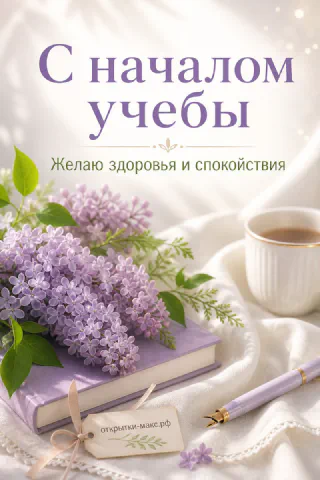 Пышный букет фиолетовой сирени лежит на раскрытой книге рядом с чашкой кофе и ручкой на светлом фоне