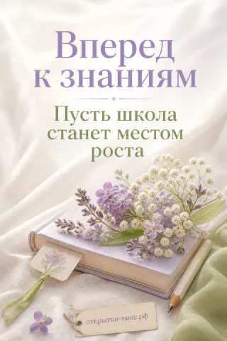 Книга, украшенная лавандой, белыми и фиолетовыми цветами и карандашом на светлом тканевом фоне