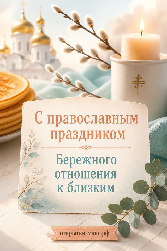 Горящая белая свеча в тарелочке рядом с вазой с вербой и ветками эвкалипта на бежевом фоне — вариант 2