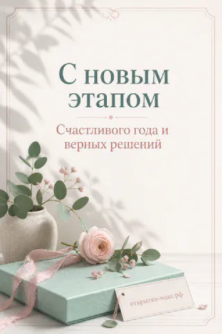 Мятная подарочная коробка с розовой розой и ветками эвкалипта на светлом фоне